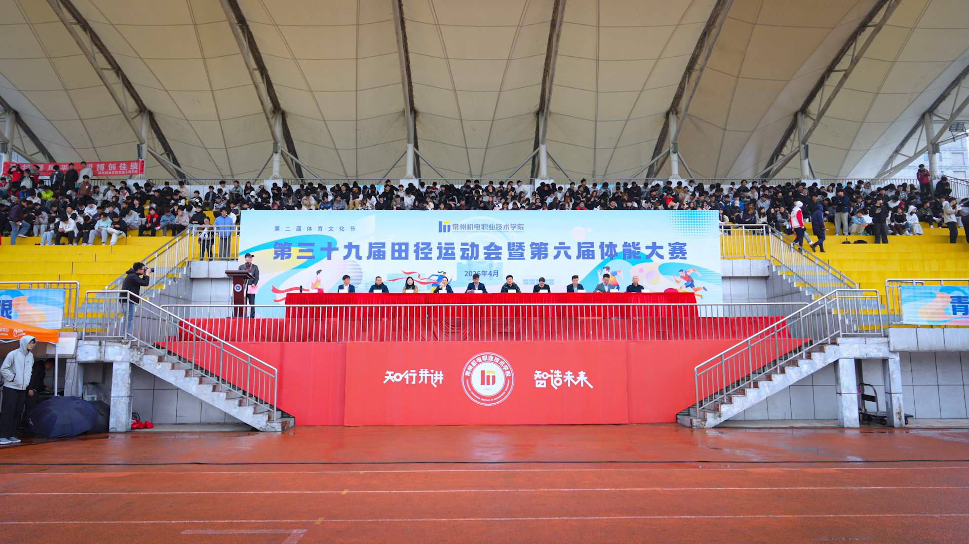 我校举行第三十九届田径运动会暨第六届体能大赛