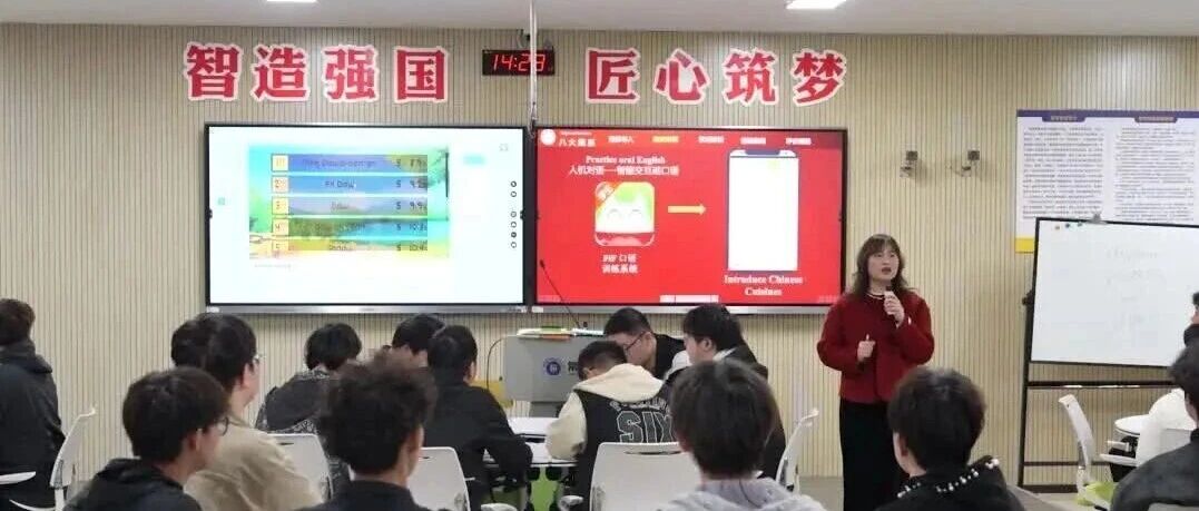 机电课堂·督导镜头 | 食韵传译话中华 匠心融教育新人——通识教育部《职场交际英语》课堂教学案例