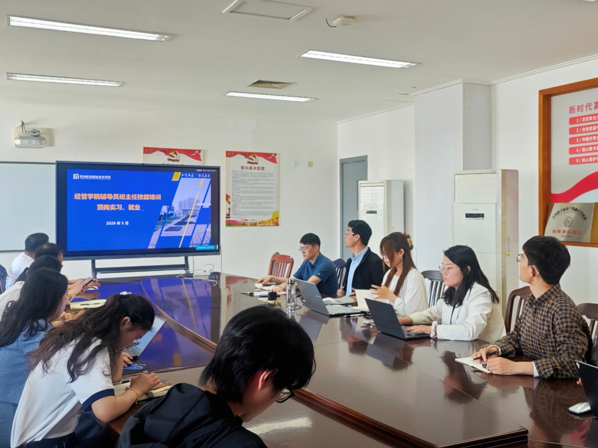 经济管理学院开展实习就业班主任技能培训