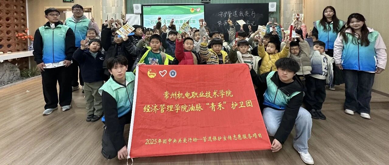 青春礼赞｜我校“青禾”护卫团获团中央嘉许，荣获全国“优秀团队”称号