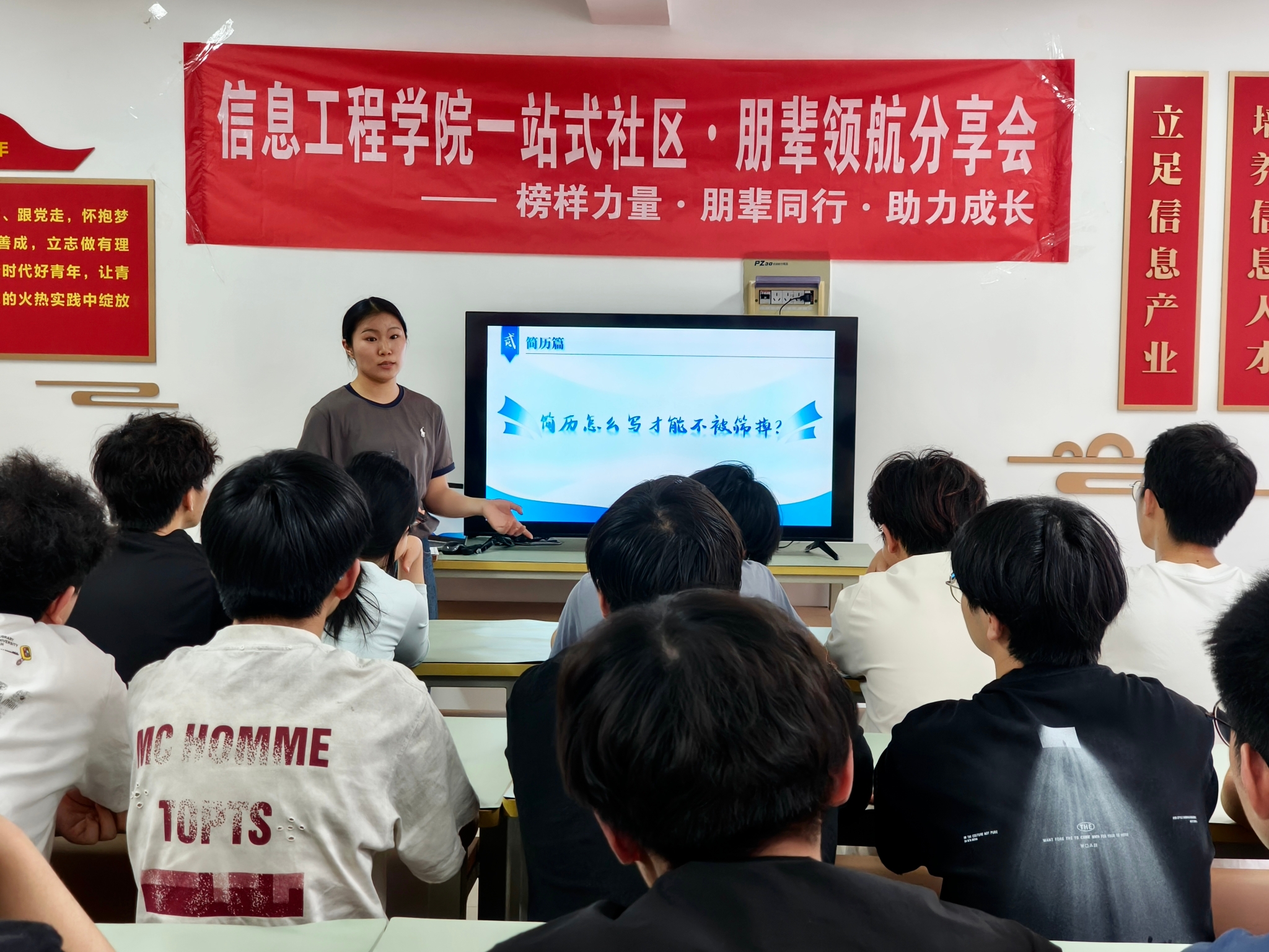 信息工程学院举办“实习启航”朋辈分享会