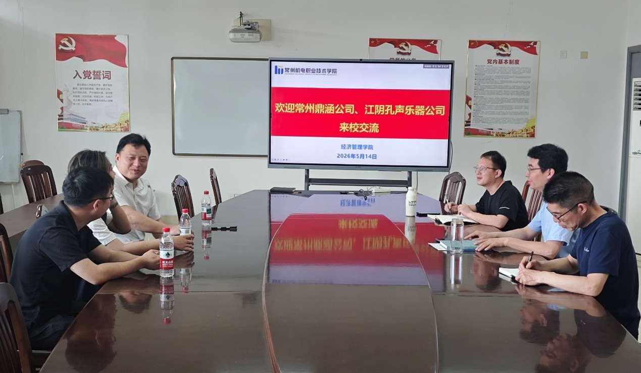 经济管理学院开展电商企业合作洽谈会