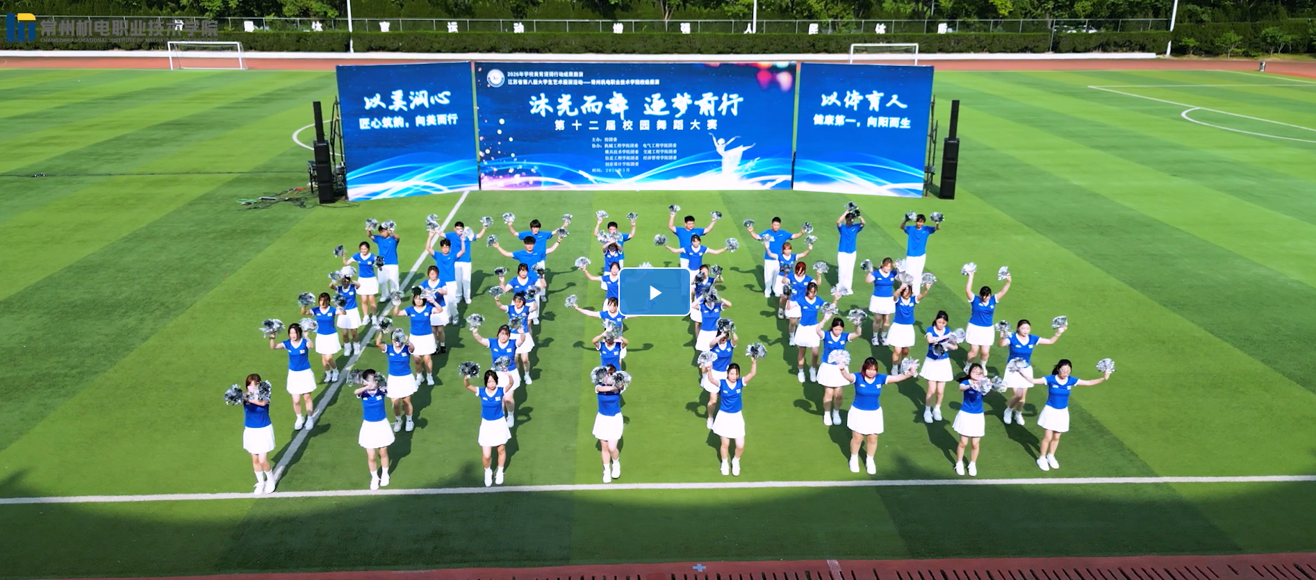 沐光而舞·逐梦前行