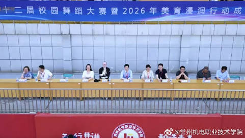 为响应健康运动号召，鼓励同学们走出宿舍、活力运动，5月8日、5月13日，我校第十二届校园舞蹈大赛暨江苏省第八届大学生艺术展演校级展演，分别在武进校区与溧阳基地精彩上演。校党委副书记王顺明，各职能部门、二级学院负责人及同学们一同到场观赛。本届大赛打破传统舞蹈形式，把舞蹈与体育健康操巧妙融合，用动感舞步