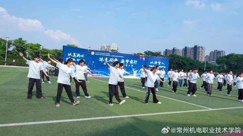 武进校区：机械工程学院《阳光男孩阳光女孩》：活力开场，瞬间点燃全场氛围溧阳基地：机械工程学院《霍元甲》：刚劲有力，气场十足#舞蹈大赛##校园生活##常机电##常州机电职业技术学院# ​​​