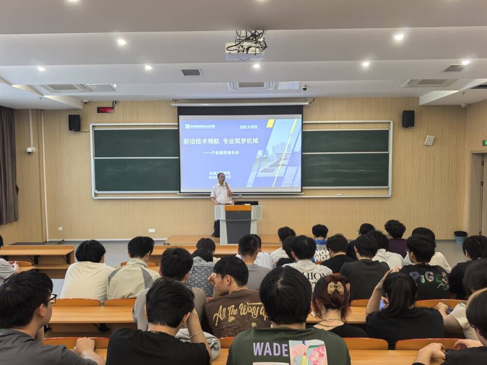  机械工程学院开展齿轮大讲堂之产业教授报告会