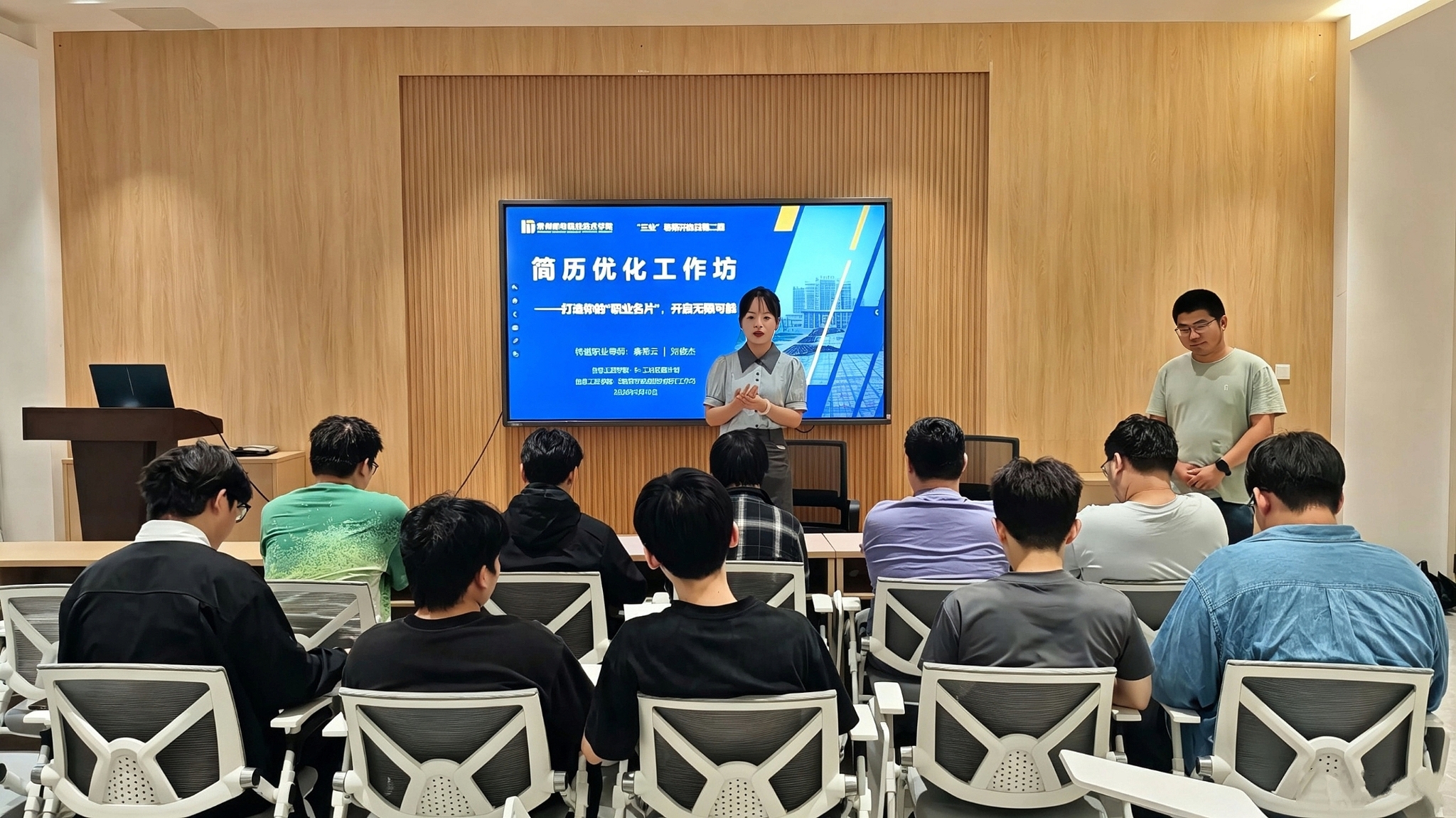 信息工程学院在一站式学生社区开展“简历优化工作坊”活动