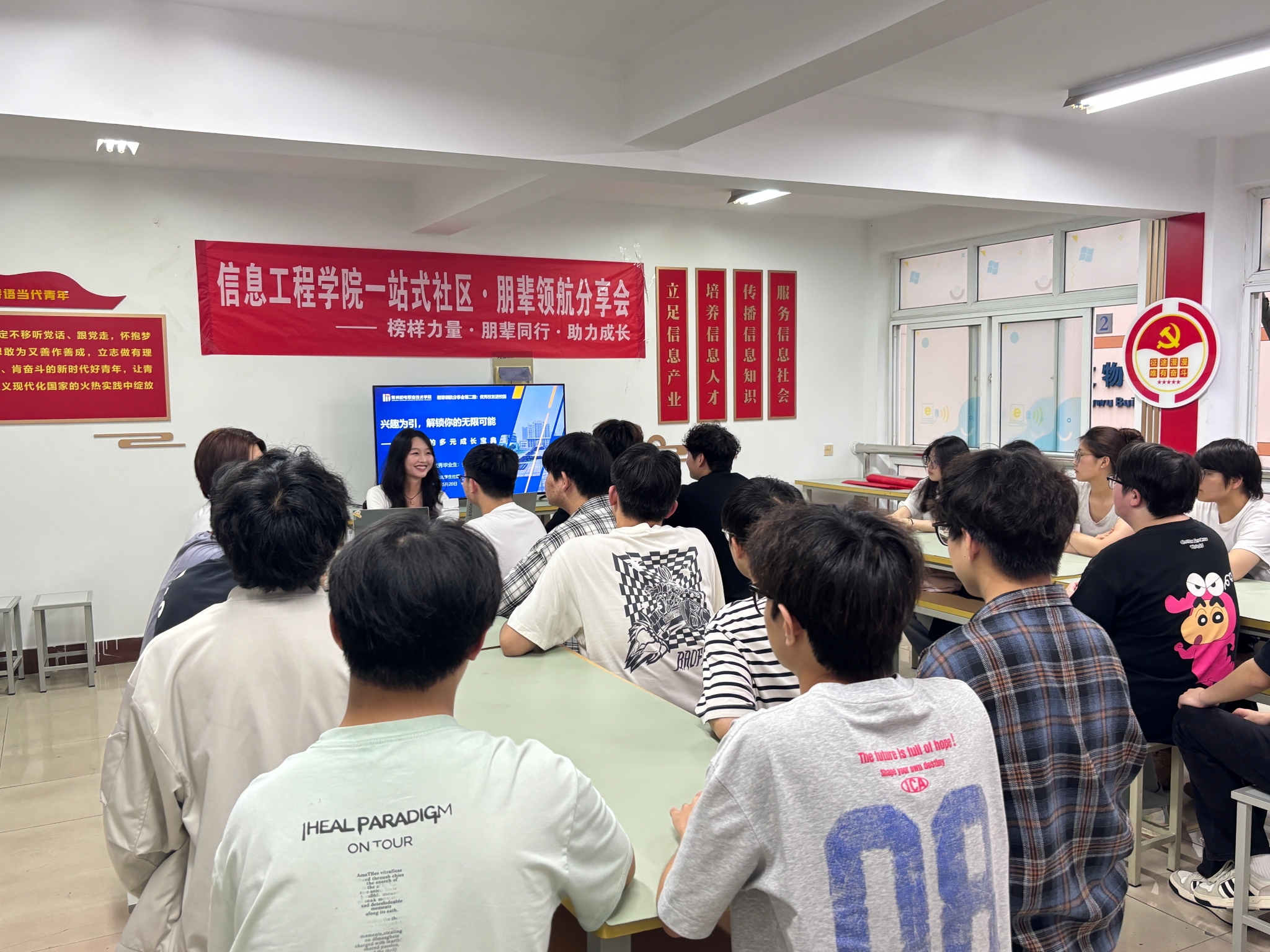 信息工程学院举办“兴趣筑梦”朋辈分享会