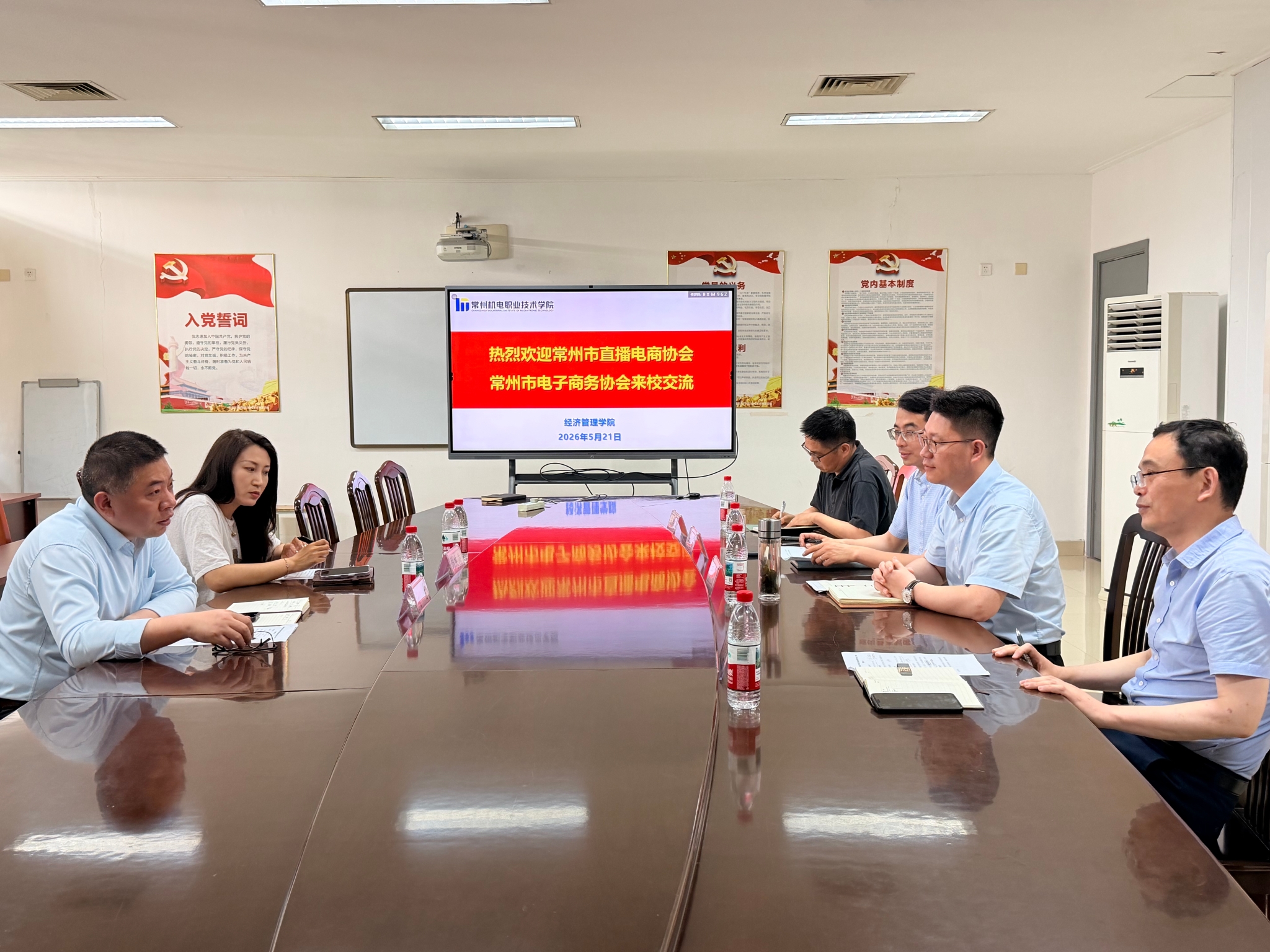 常州市直播电商产业协会、常州市电子商务协会来我校交流