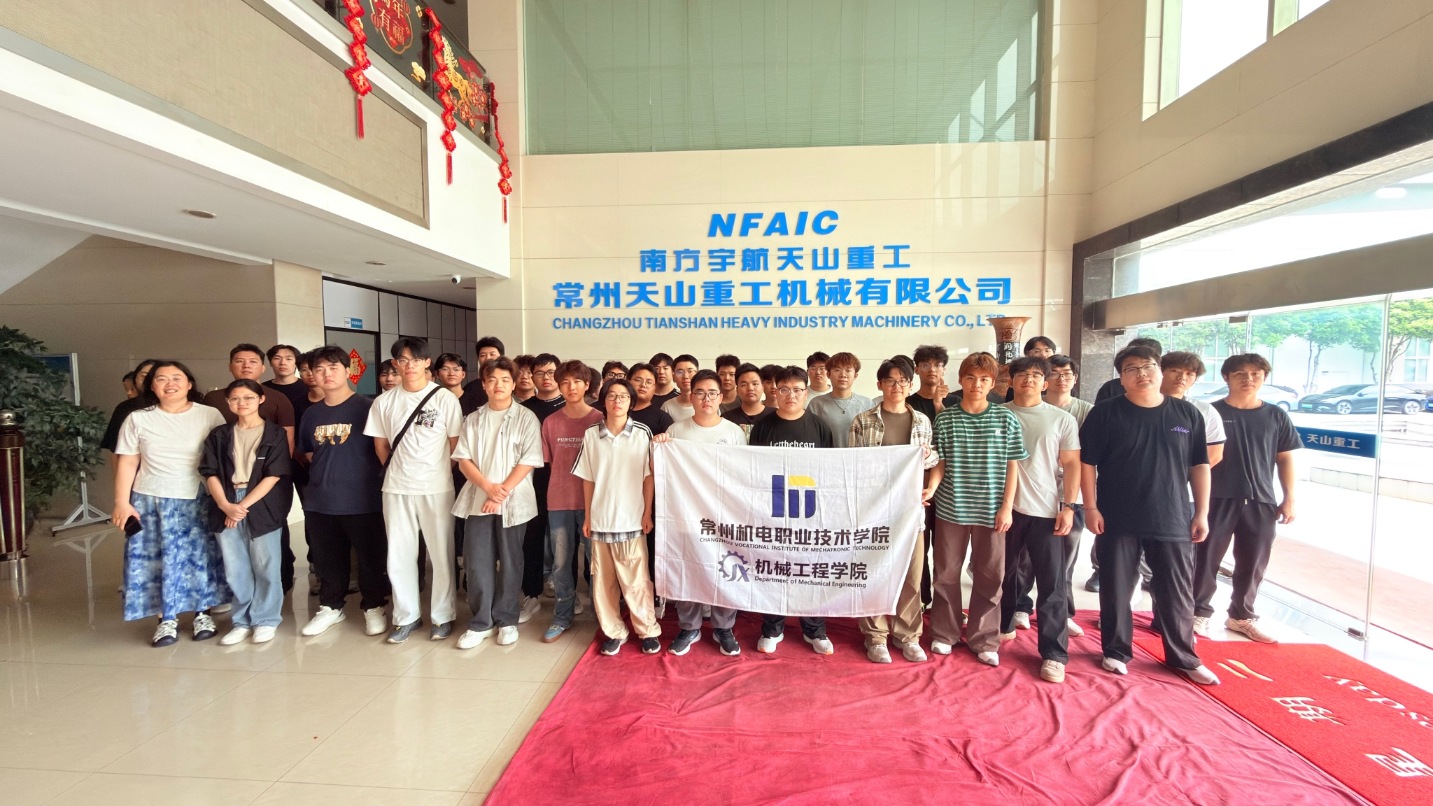 机械工程学院赴常州天山重工机械有限公司访企研学