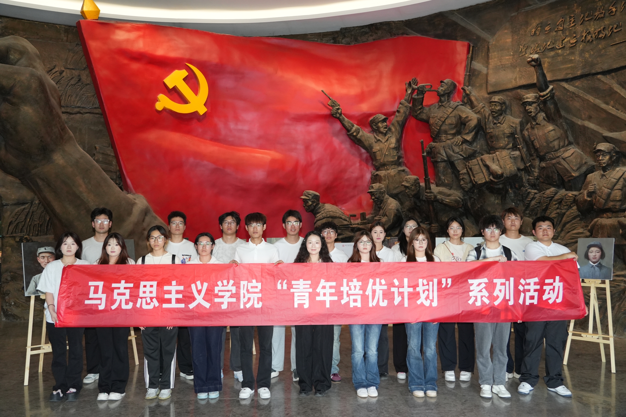 马克思主义学院开展“青年培优计划”红色研学活动
