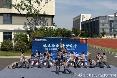 武进校区：模具技术学院《第一天》：朝气蓬勃，活力四射溧阳基地：模具技术学院《石臼谣》：以舞寄情，诉说浓浓乡土情怀#舞蹈大赛##校园生活##常机电##常州机电职业技术学院#