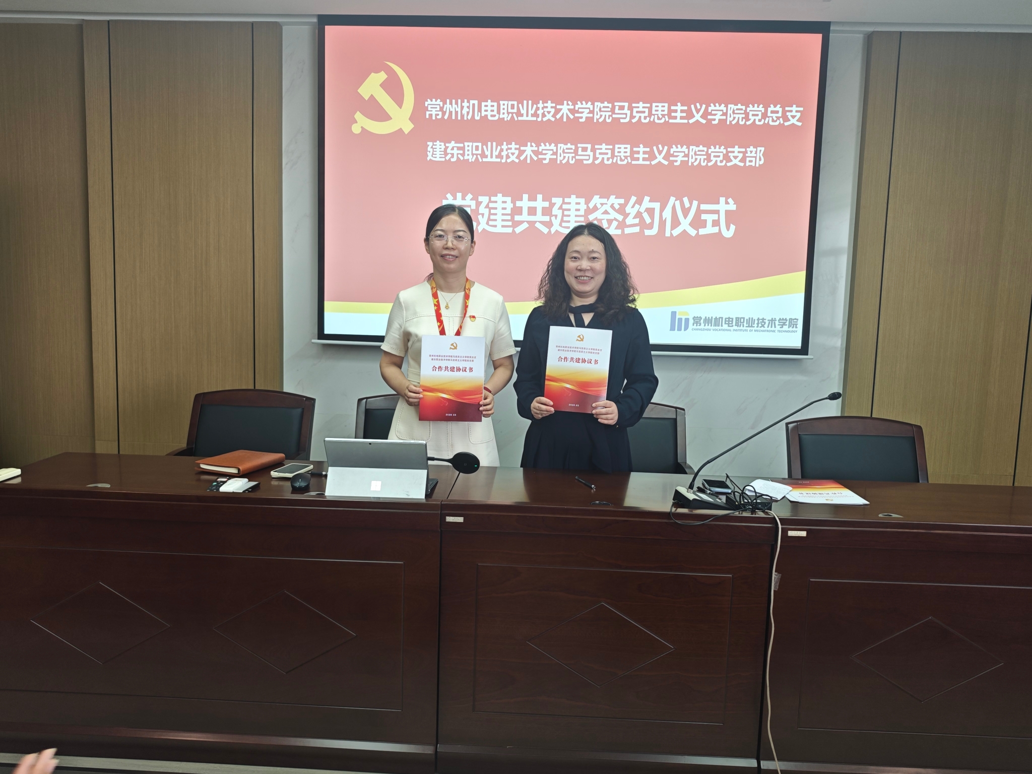 马克思主义学院党总支与建东职业技术学院马克思主义学院党支部开展党建共建暨党课联讲联学活动