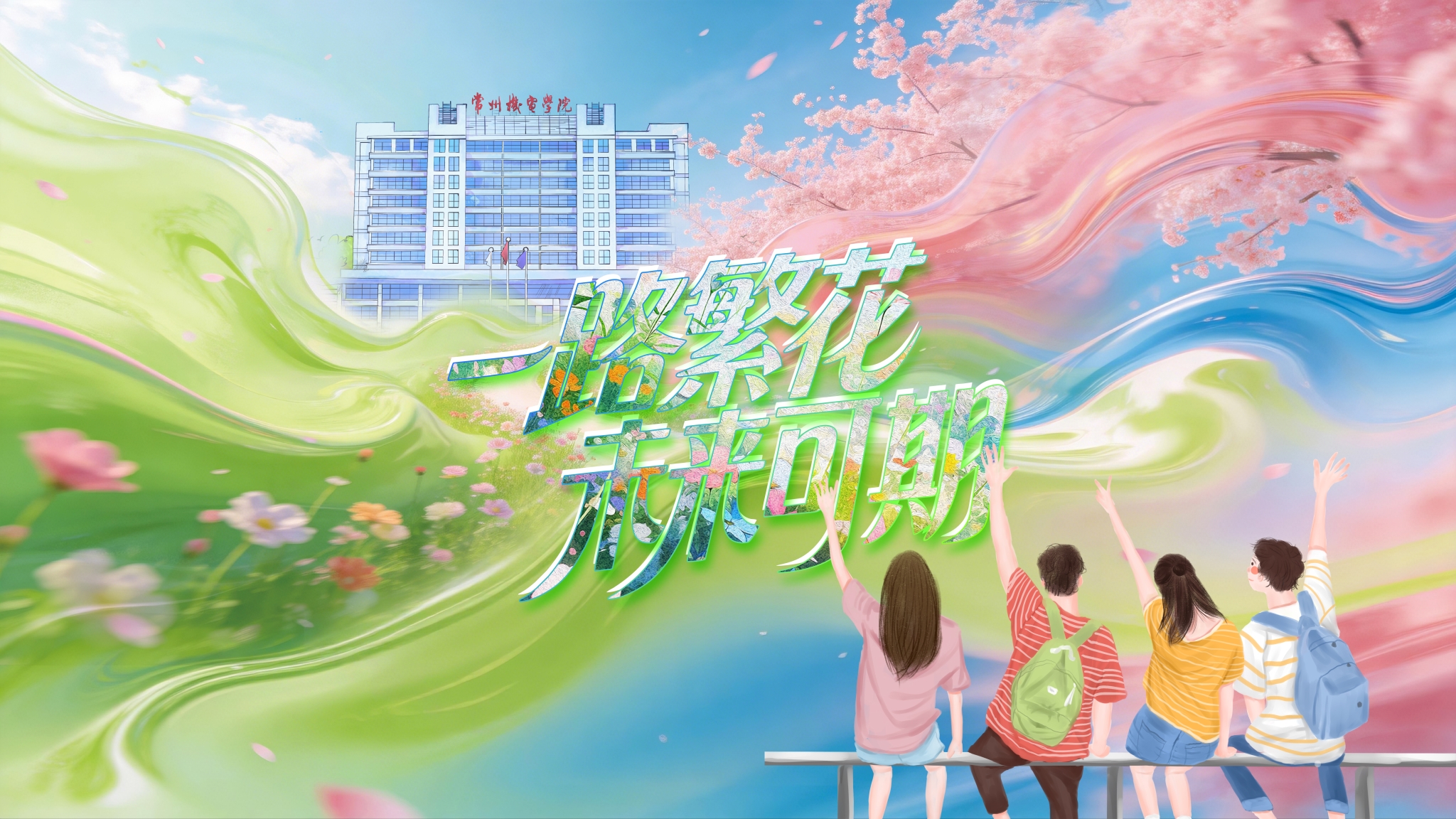 毕业1