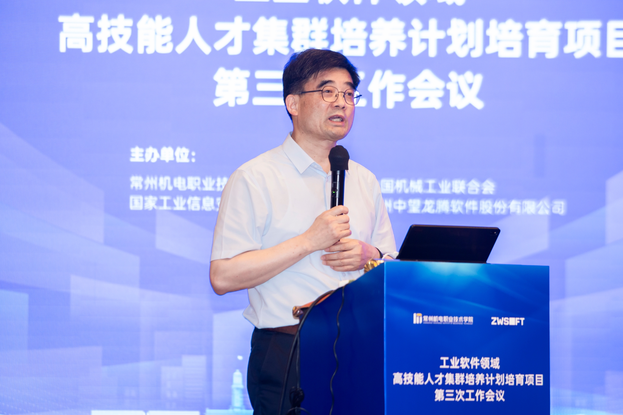 工业软件领域高技能人才集群培养计划储备项目第三次推进会举行
