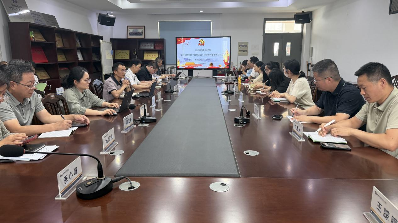 智能控制学院召开师德师风专题学习会