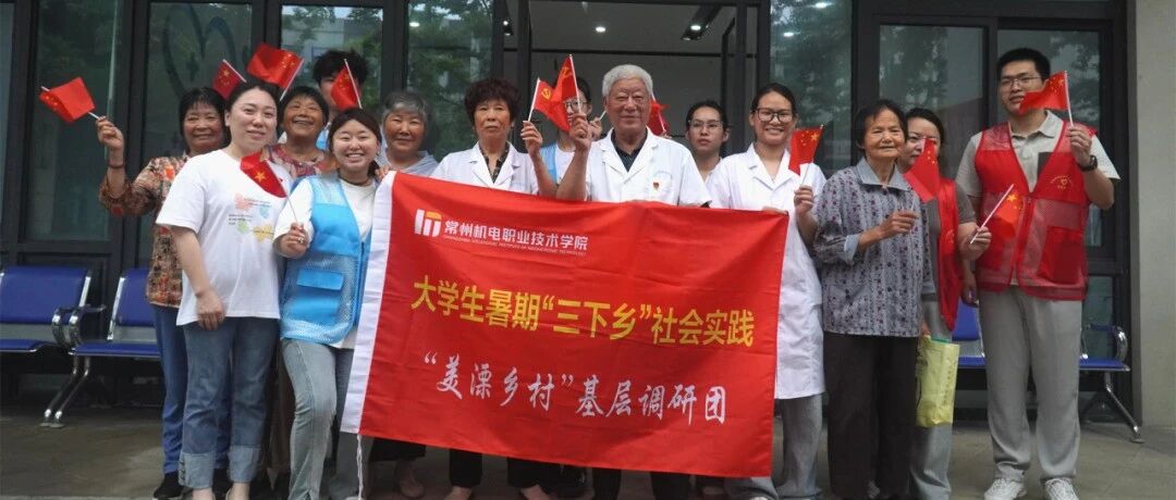 青春礼赞 · 暑期实践 | 人工智能学院“美溧乡村”基层调研团：老少共筑中国梦 薪火相传忆长征