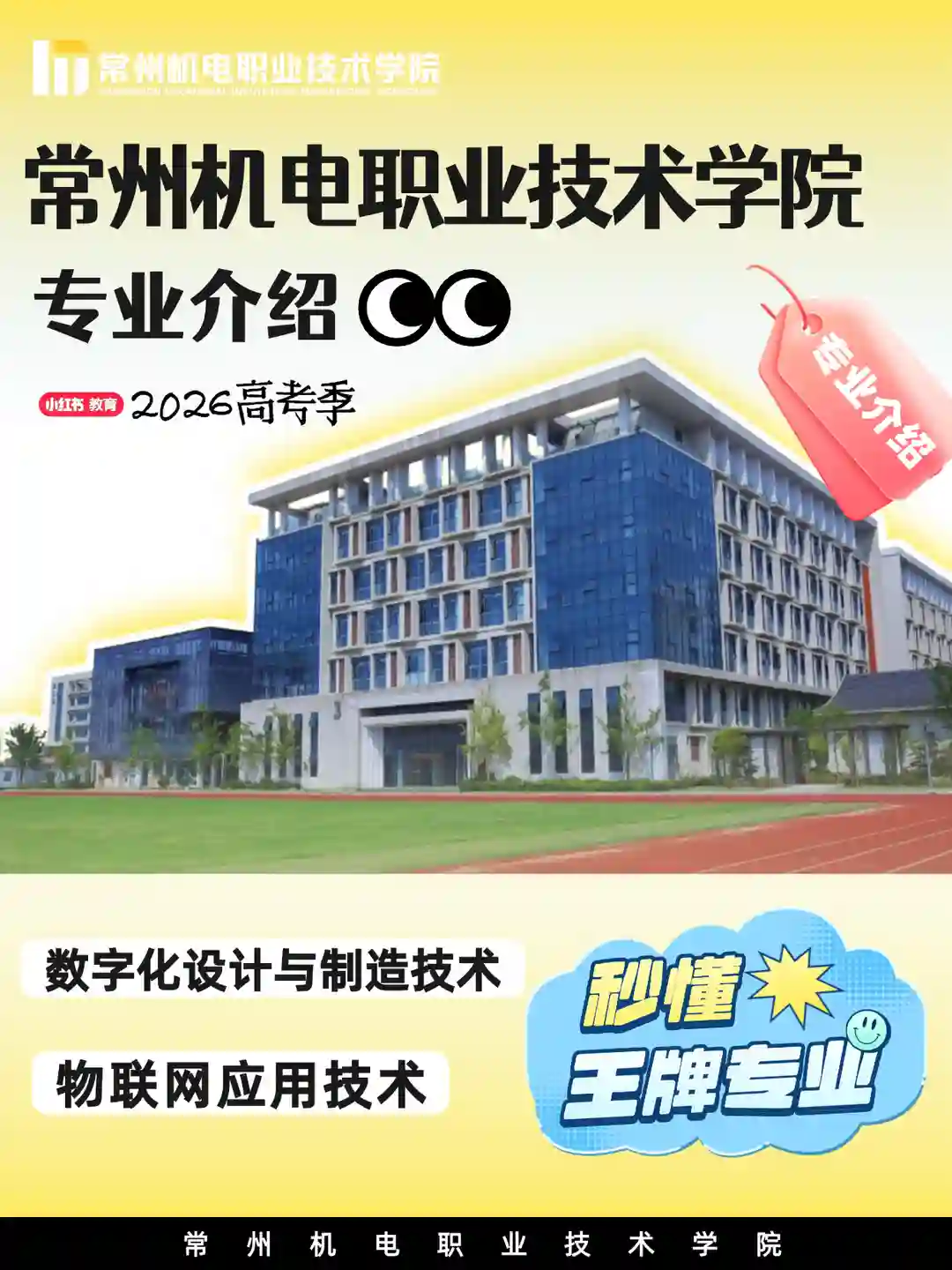 🔍数字化设计与制造技术、物联网应用技术