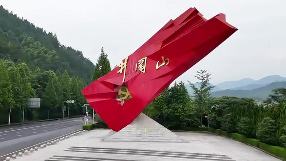 我校入选2026年“井冈情·中国梦”全国大学生暑期社会实践专项行动，数字创意设计学院师生奔赴井冈山，坚定理想信念，赓续红色血脉，砥砺实践本领。@团中央井冈山中心 
#星火印记 #青春礼赞#常州机电职业技术学院 #2026年井岗情中国梦 #常州机电职业技术学院