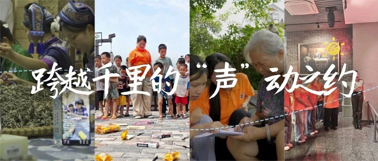 青春礼赞 | 跨越千里的“声”动之约！常机电×百色职院：以“推普+数字技能”赋能乡村振兴