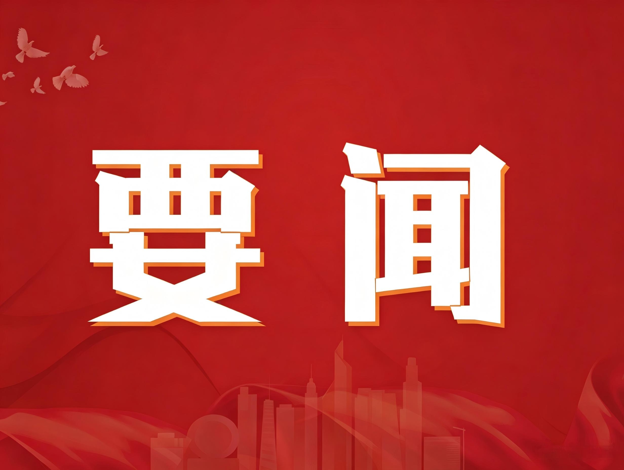 常州市副市长潘冬铃来校调研“十五五”规划编制工作