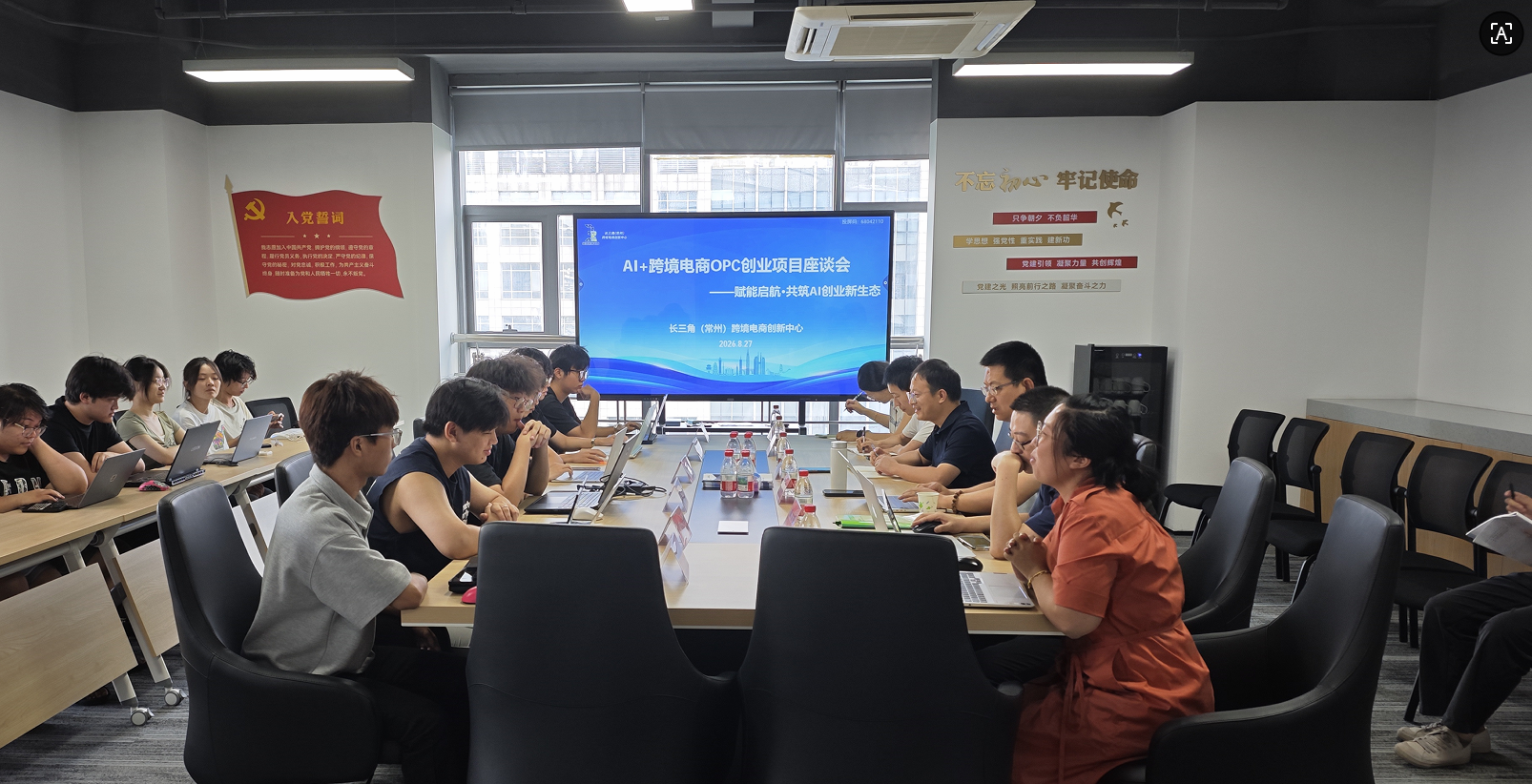 数字经济学院推进AI+跨境OPC创业项目落地提质