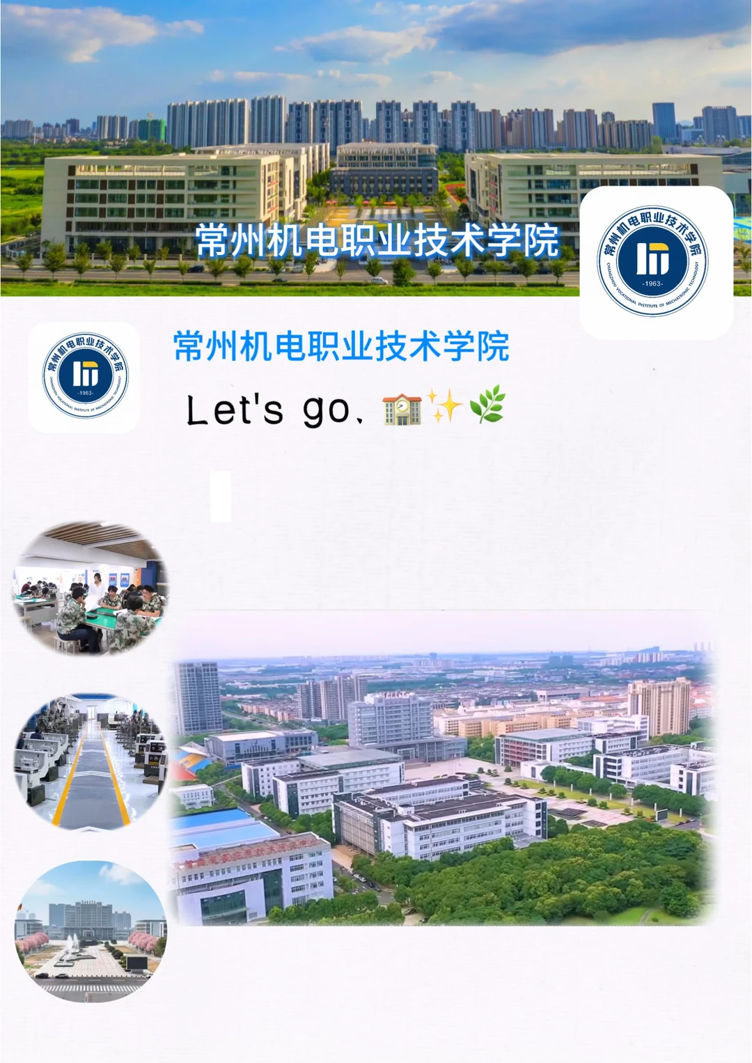 当你来到常机电，你的大学生活会是......