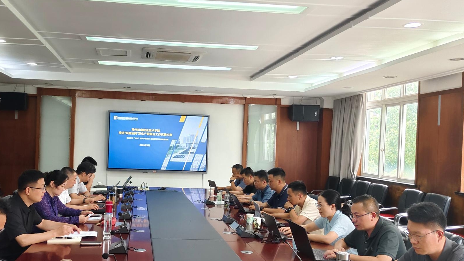 我校召开双高协同工作推进会