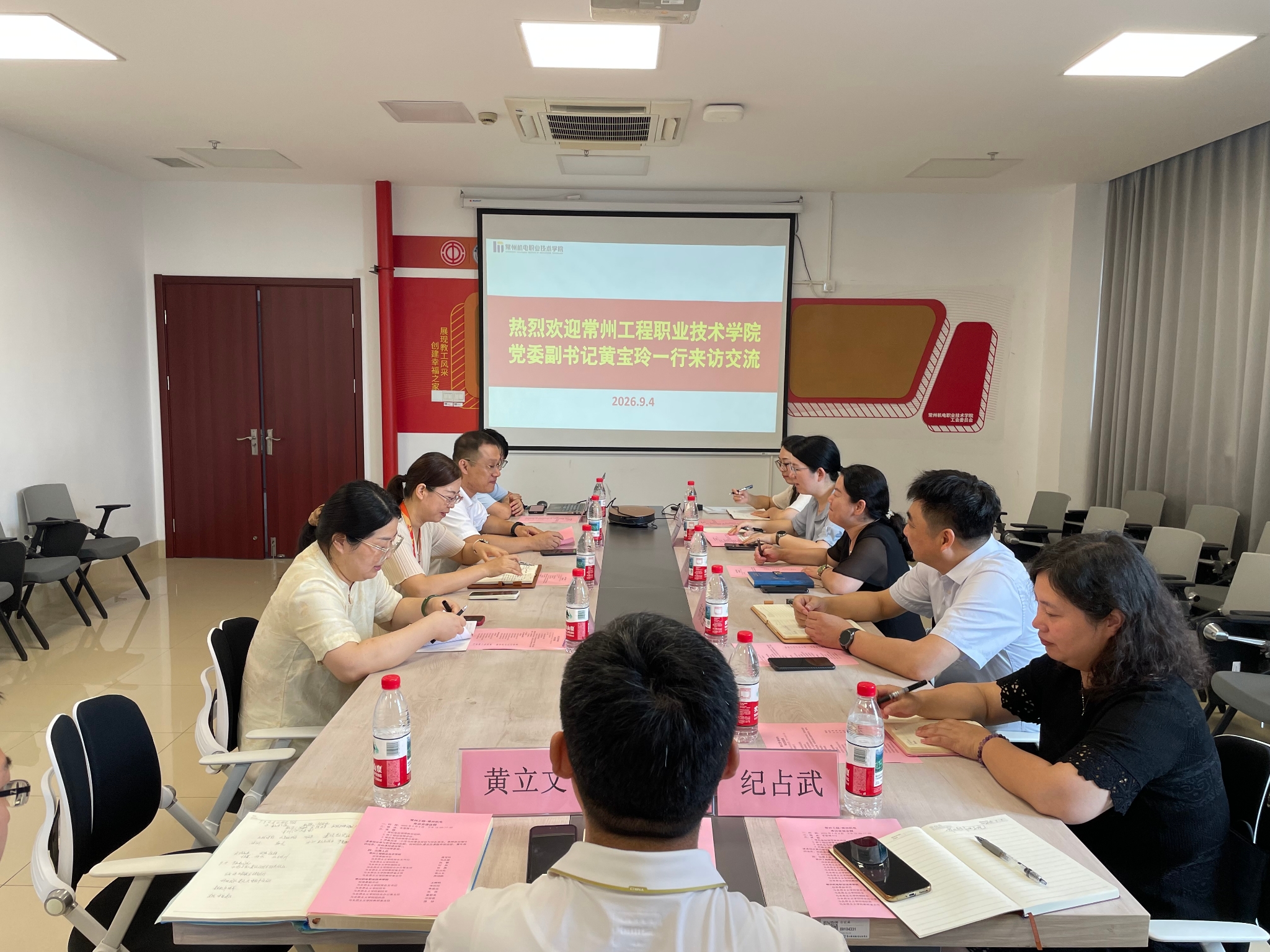 常州工程职业技术学院马克思主义学院来校调研交流