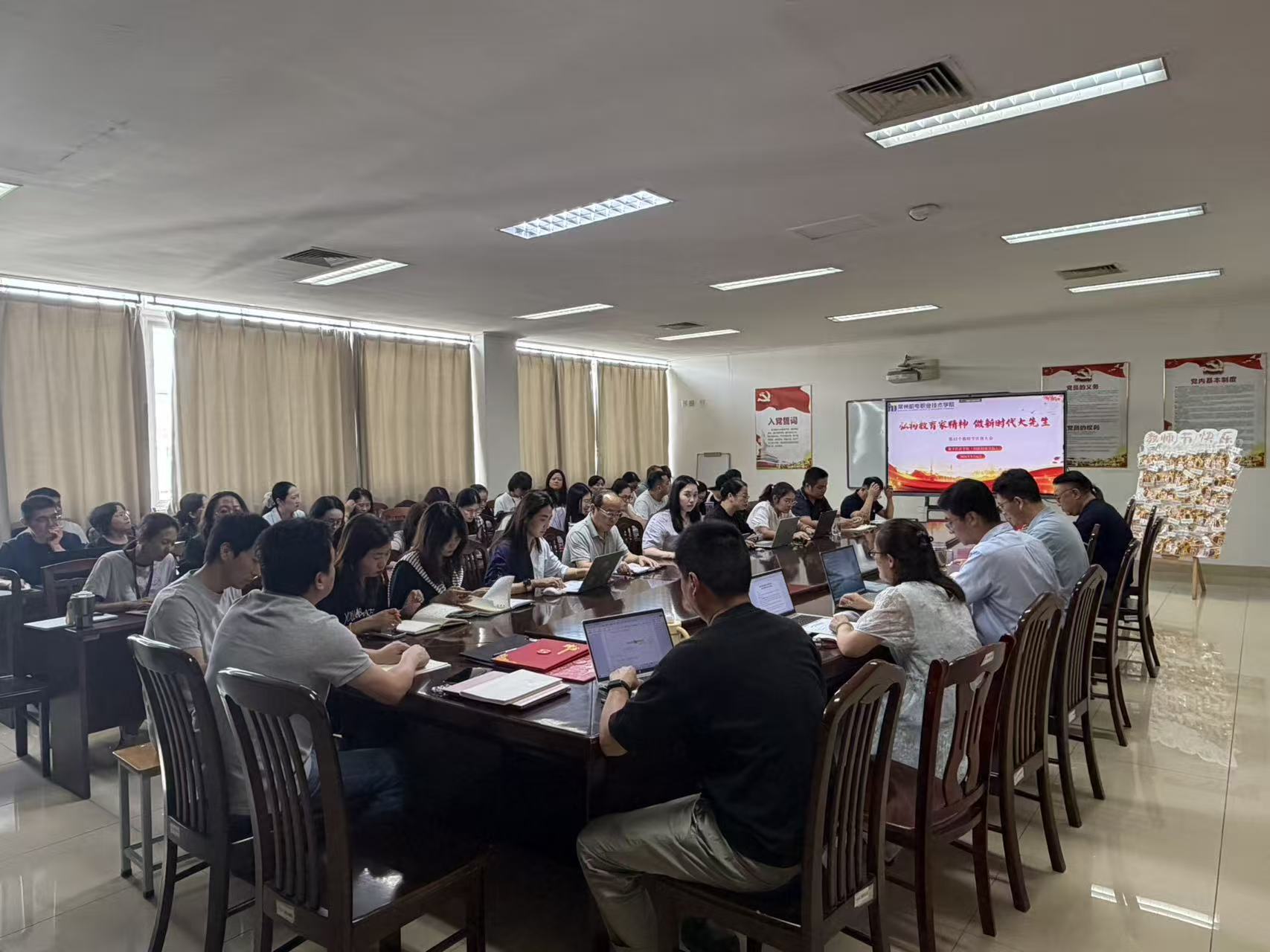 数字经济学院举办第42个教师节庆祝大会