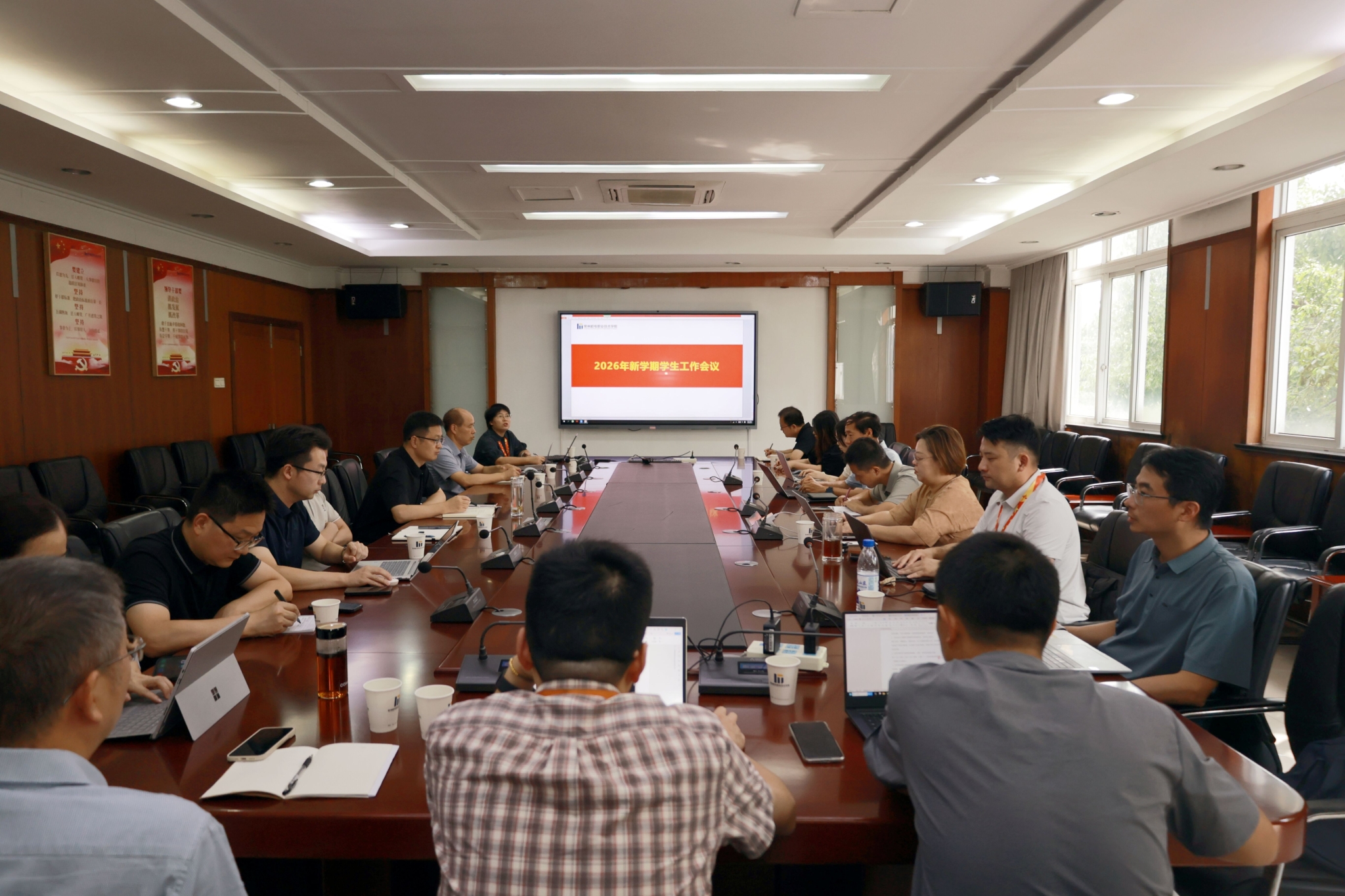 我校召开2026年新学期学生工作会议