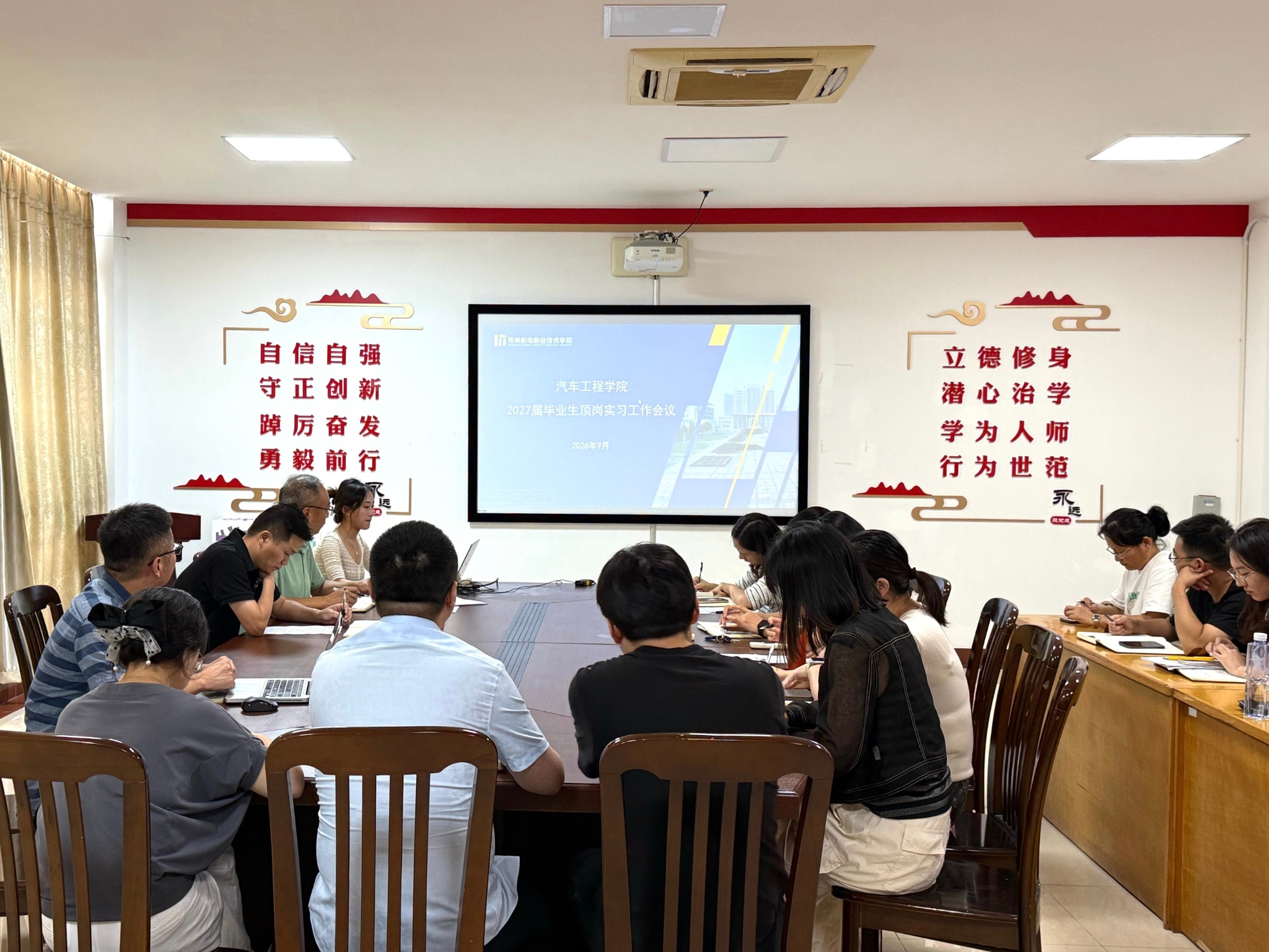 汽车工程学院召开2027届毕业生实习就业工作推进会