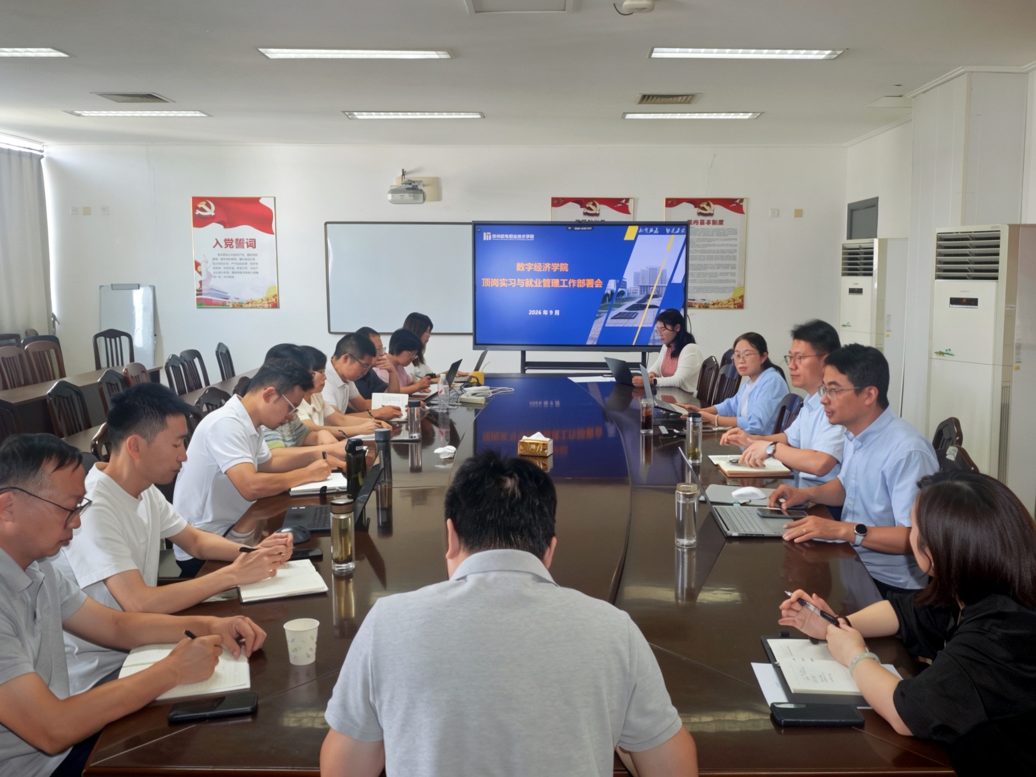 数字经济学院召开2026年秋季学期顶岗实习与就业管理工作部署会议