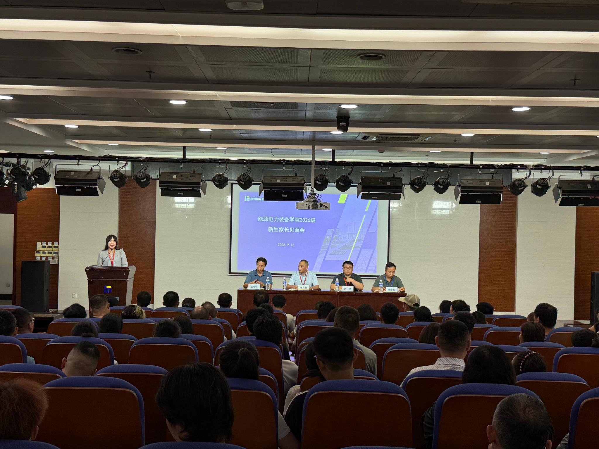 能源电力装备学院举行2026级新生家长见面会