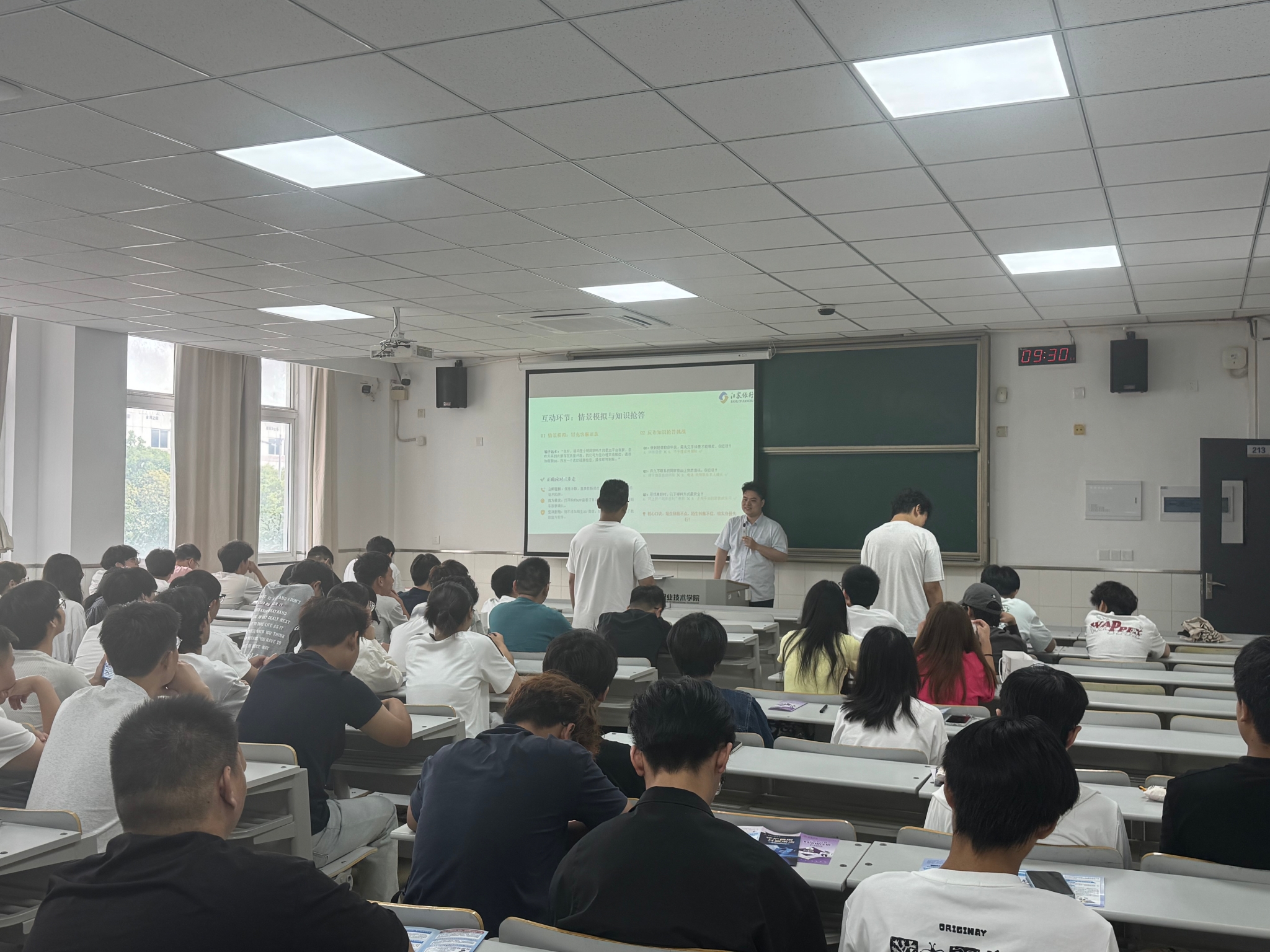 数字经济学院开展“金融知识进校园”专题讲座