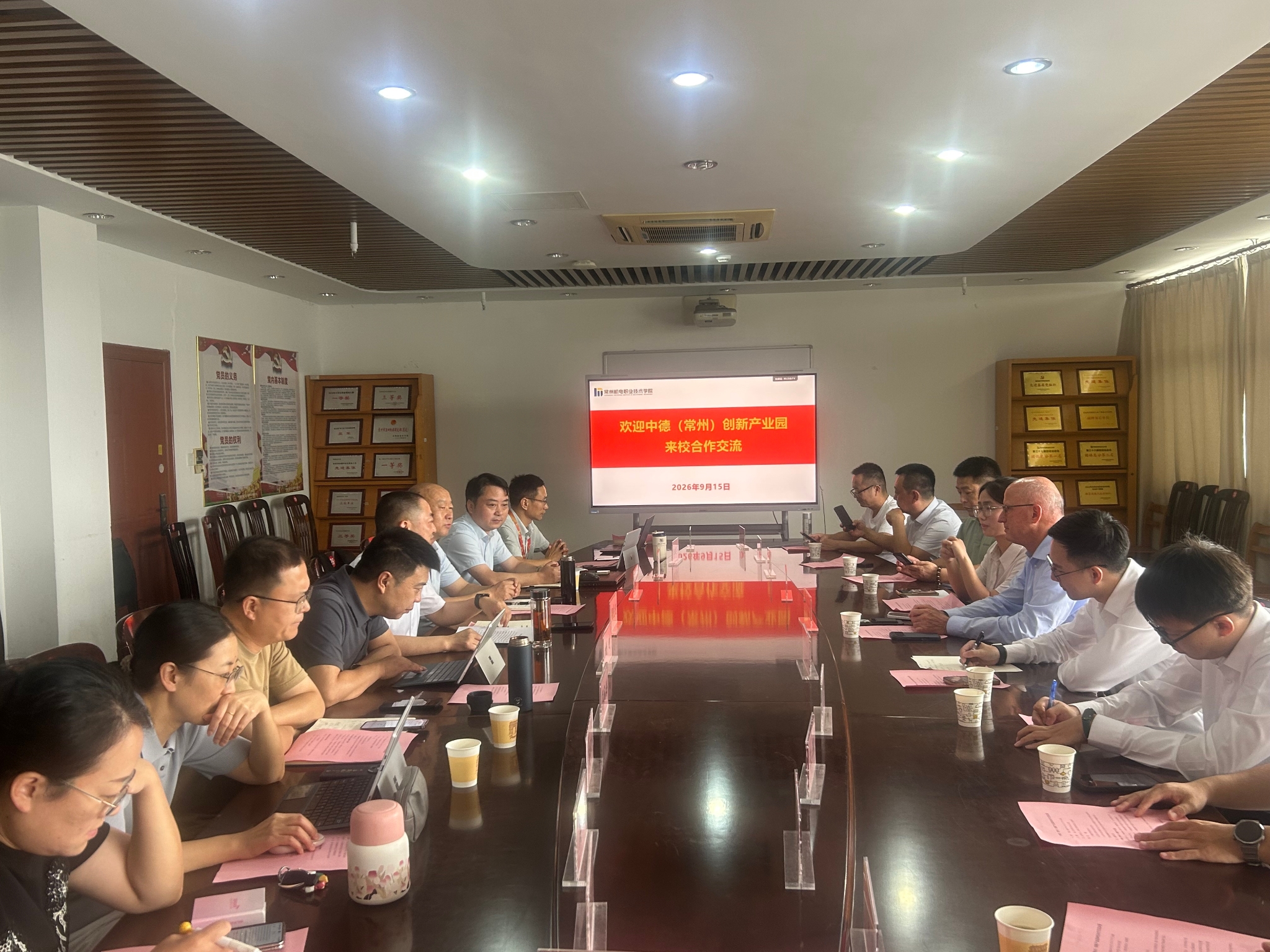 我校举办中德校企供需对接座谈会