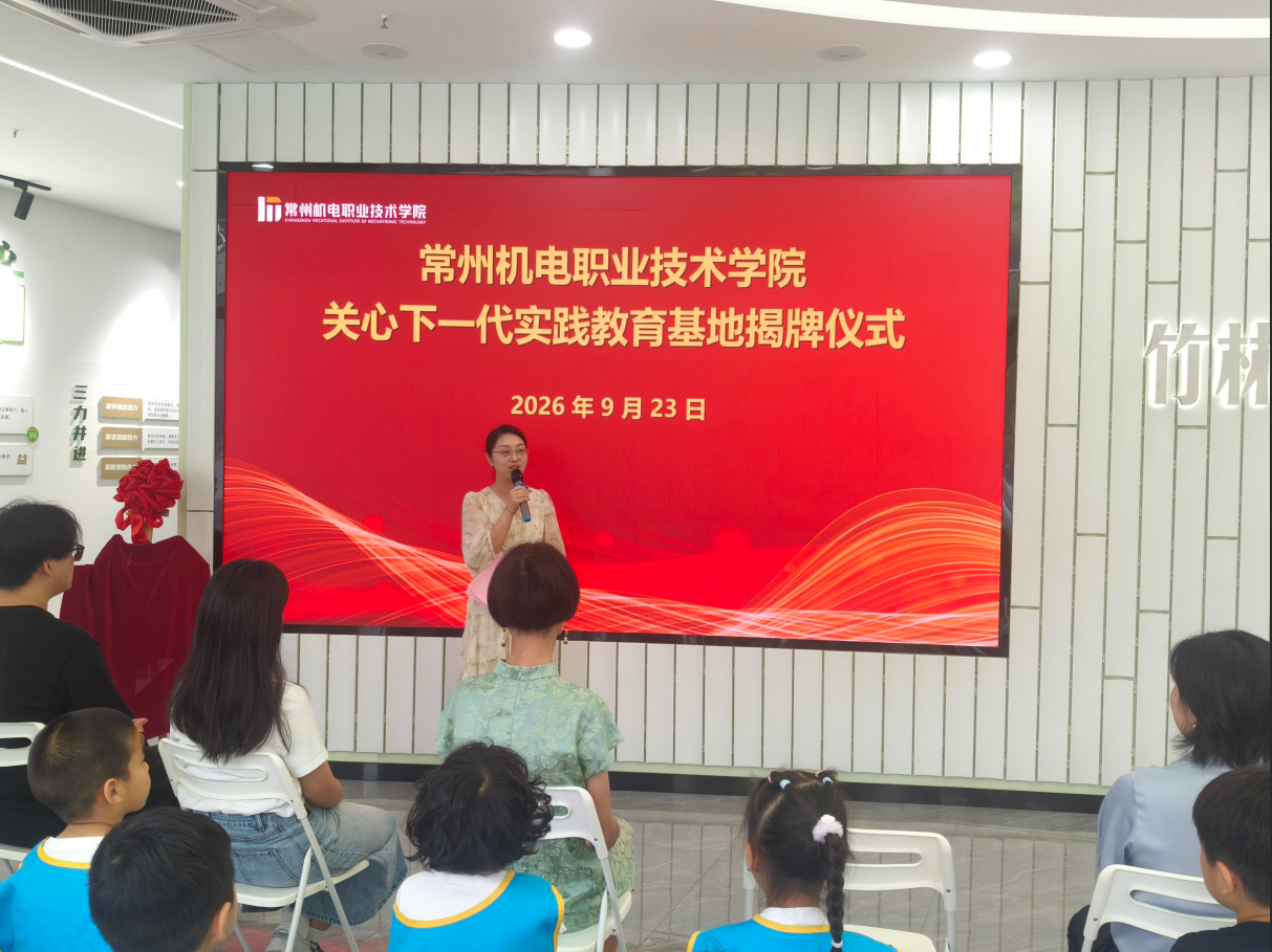 我校关心下一代工作委员会与竹林社区共建实践教育基地